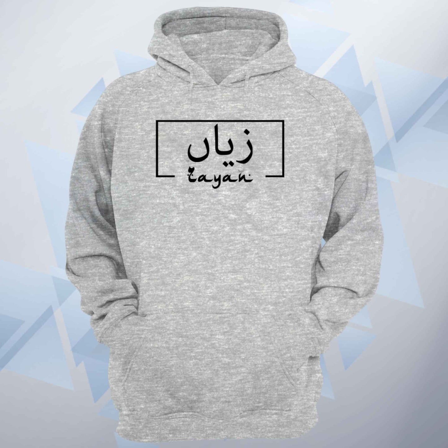 Custom Arabic Box Name With English Unisex Hoodie