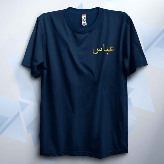 Custom Arabic Name Chest Print Unisex Adult T Shirt