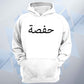 Custom Arabic Name Unisex Hoodie