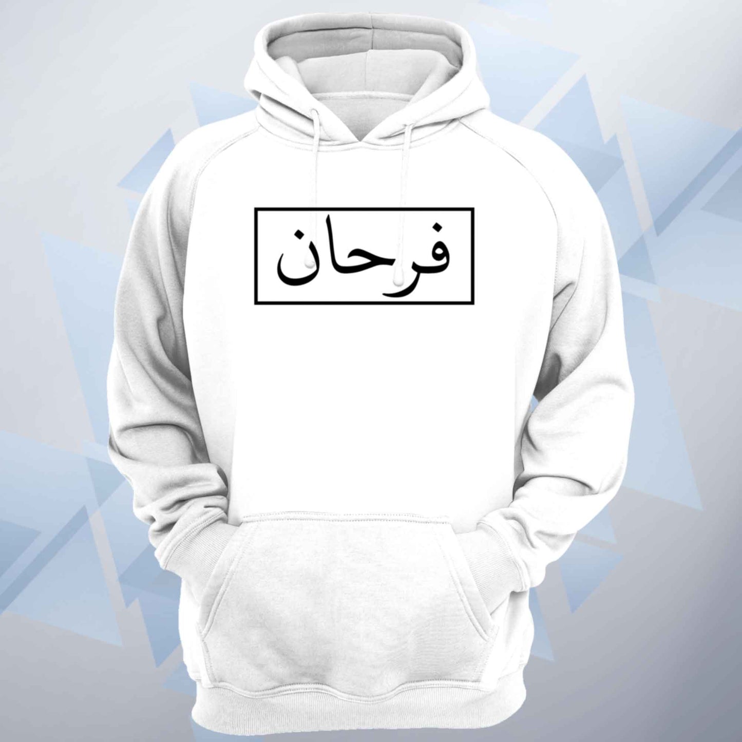 Custom Arabic Box Name Unisex Hoodie