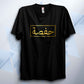 Custom Arabic Box Name Kids T Shirt