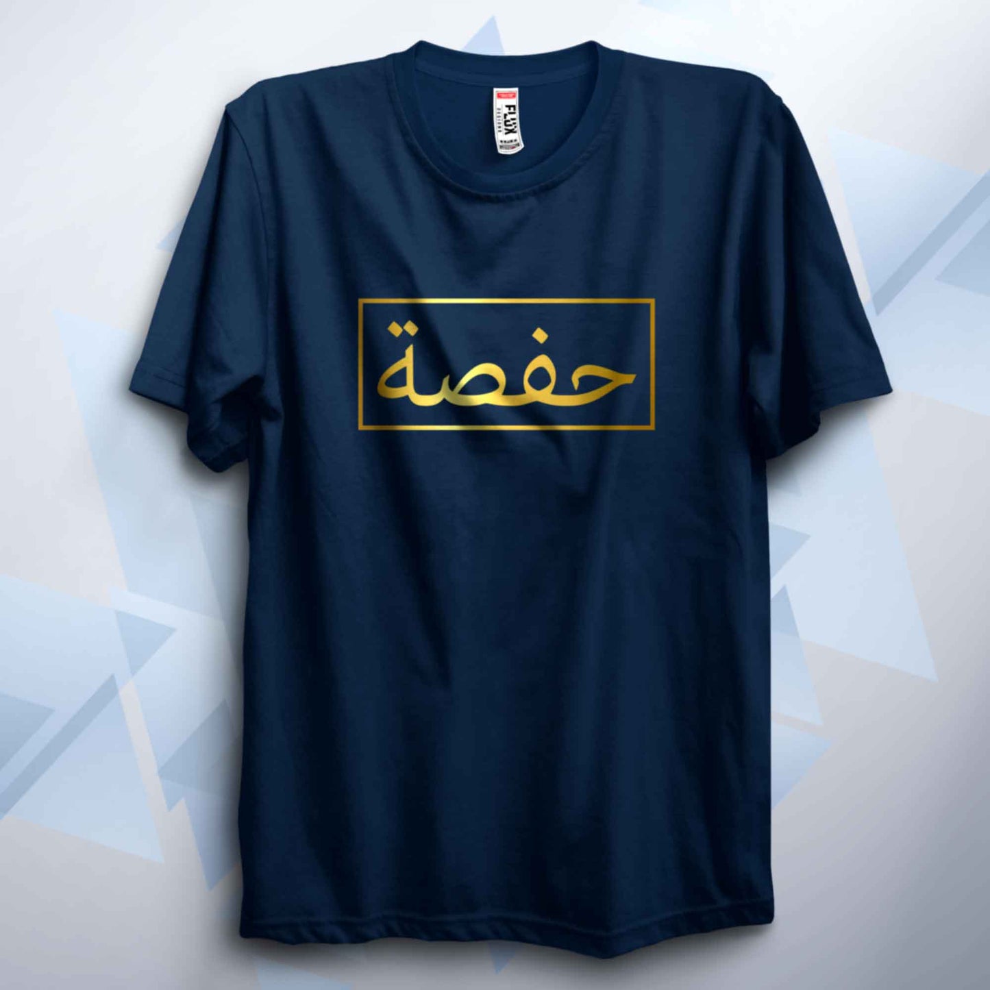 Custom Arabic Box Name Unisex Adult T Shirt