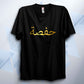 Custom Arabic Name Kids T Shirt